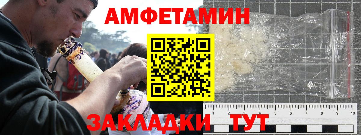 АМФЕТАМИН  АМФ VHQ  Вход с VPN  гидра tor  Узловая 