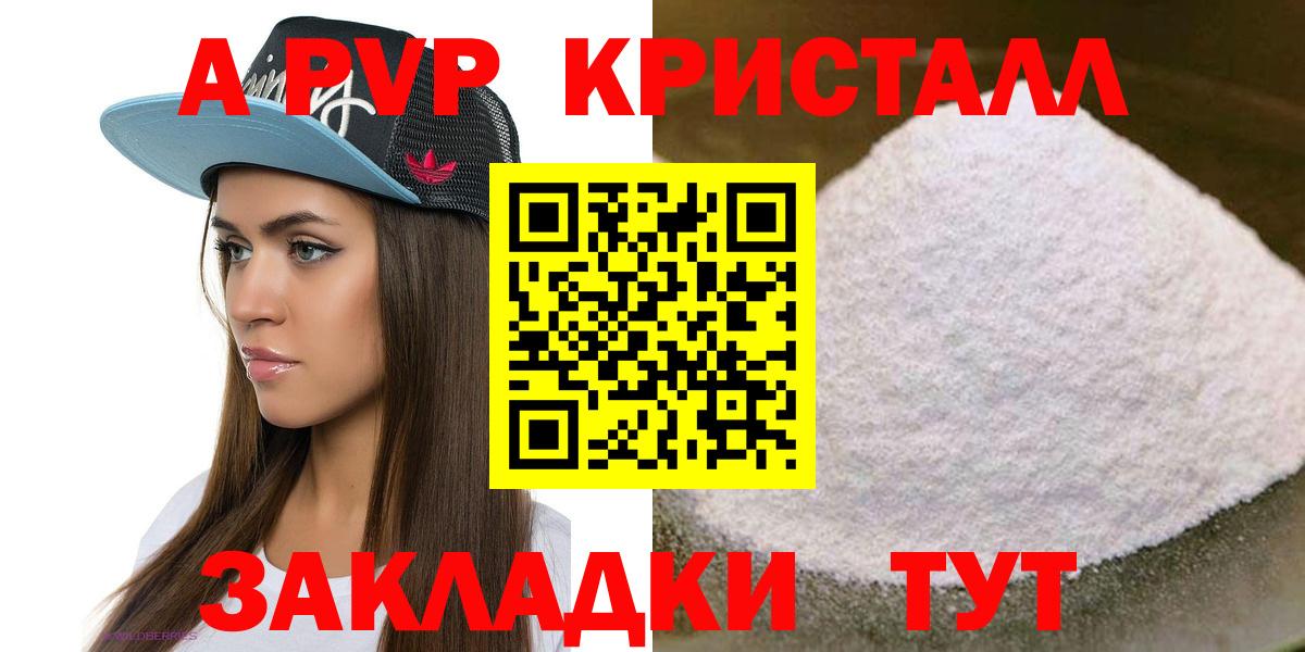 Узловая  Альфа ПВП кристаллы  Вход с VPN  Альфа ПВП СК КРИС 