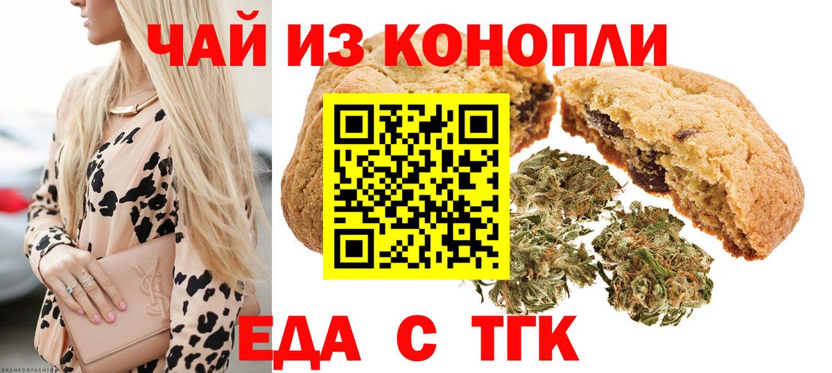 Canna-Cookies конопля Узловая
