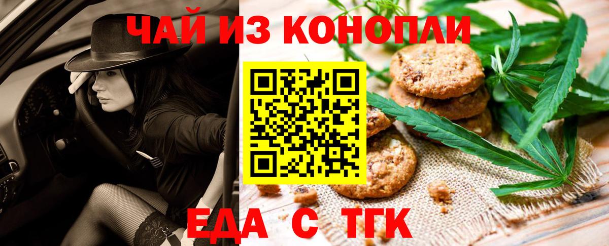 Узловая  Cannafood конопля  Вход с VPN 