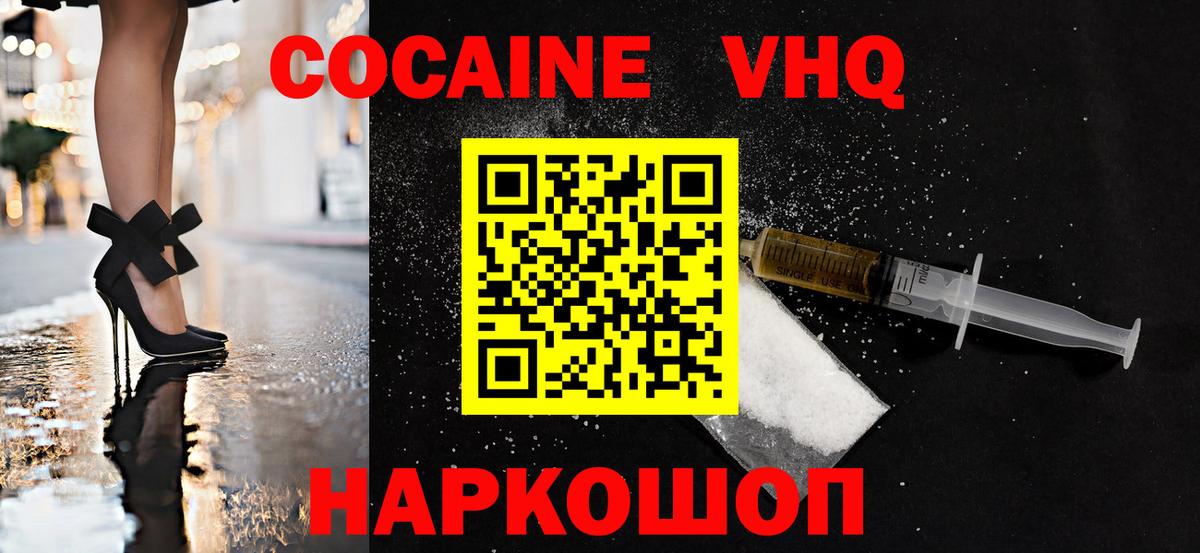 COCAIN FishScale Узловая