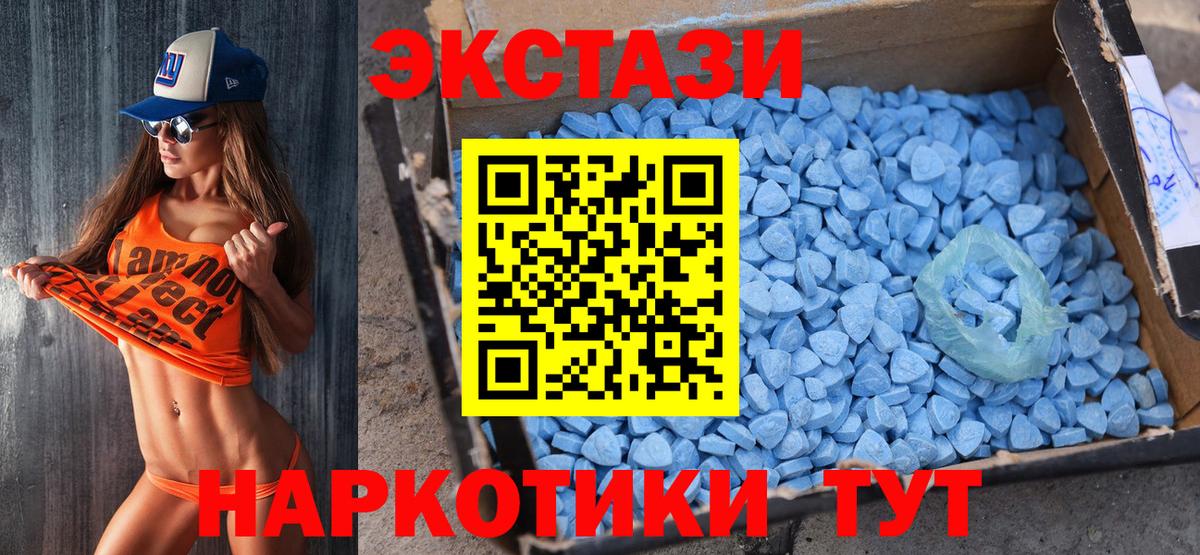 ссылка на мегу ССЫЛКА  Вход с VPN  Узловая  ЭКСТАЗИ VHQ  Ecstasy Philipp Plein  Ecstasy 