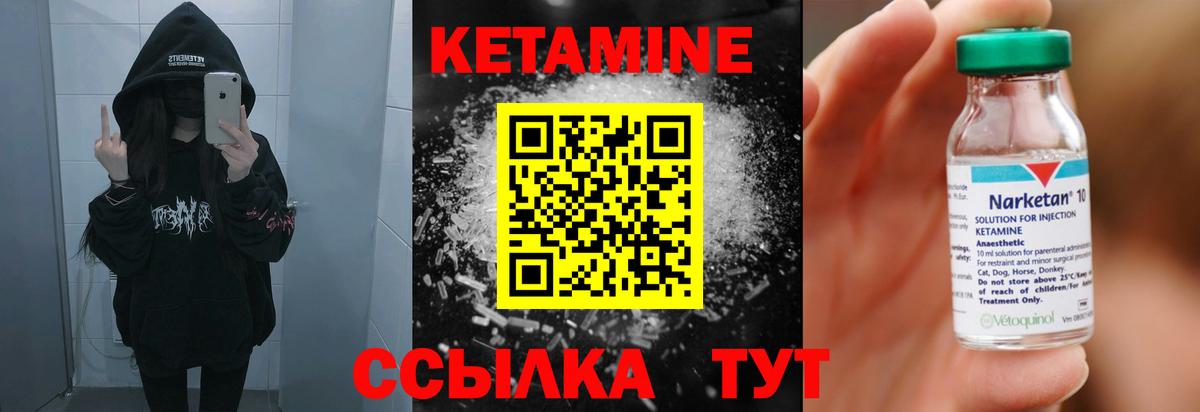 Кетамин VHQ  Вход с VPN  КЕТАМИН VHQ  Узловая 