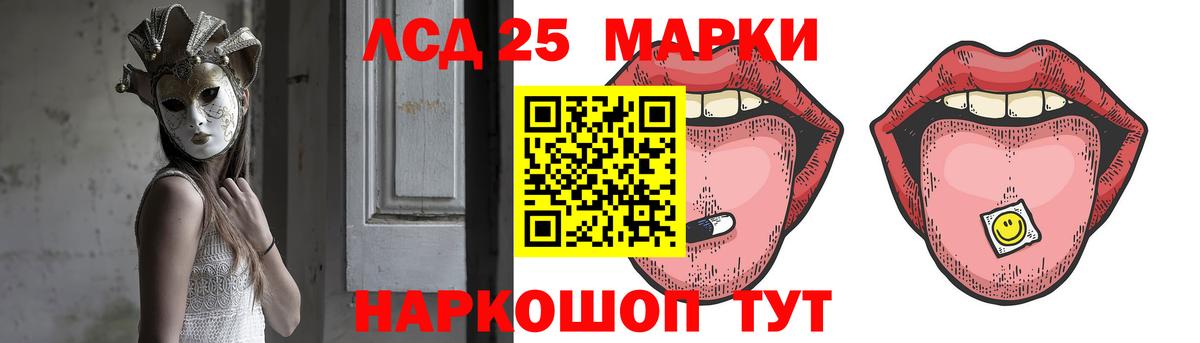 LSD-25 экстази кислота  LSD-25 экстази кислота  Узловая  Вход с VPN 