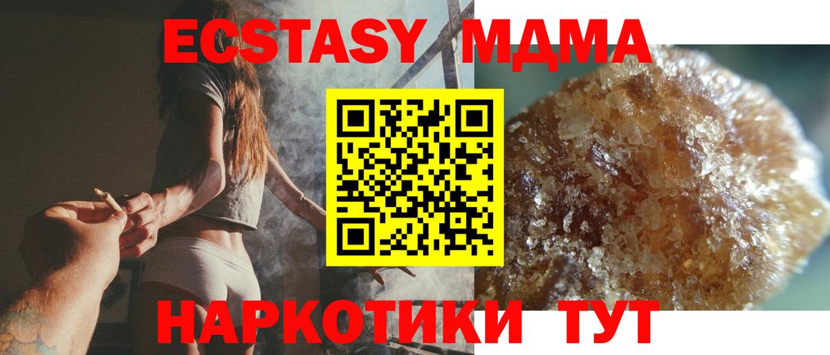 МДМА молли  MDMA  Узловая  МДМА молли  Вход с VPN 