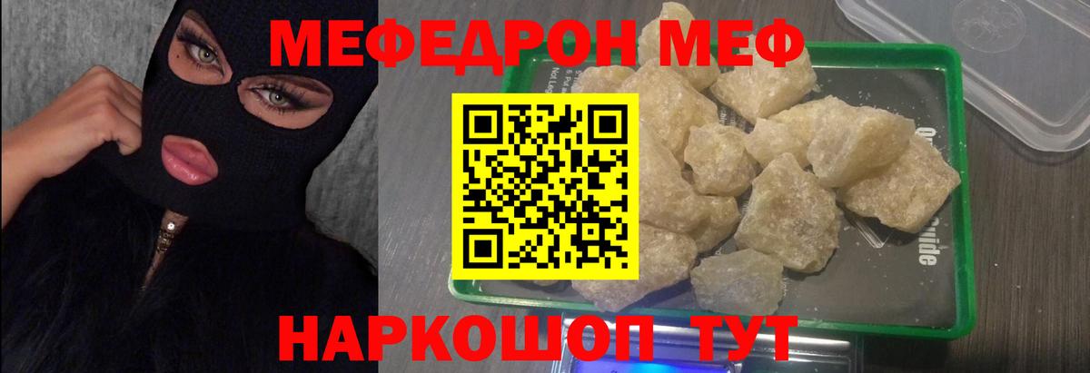 Узловая  МЯУ-МЯУ  Вход с VPN  МЕФ мяу мяу 