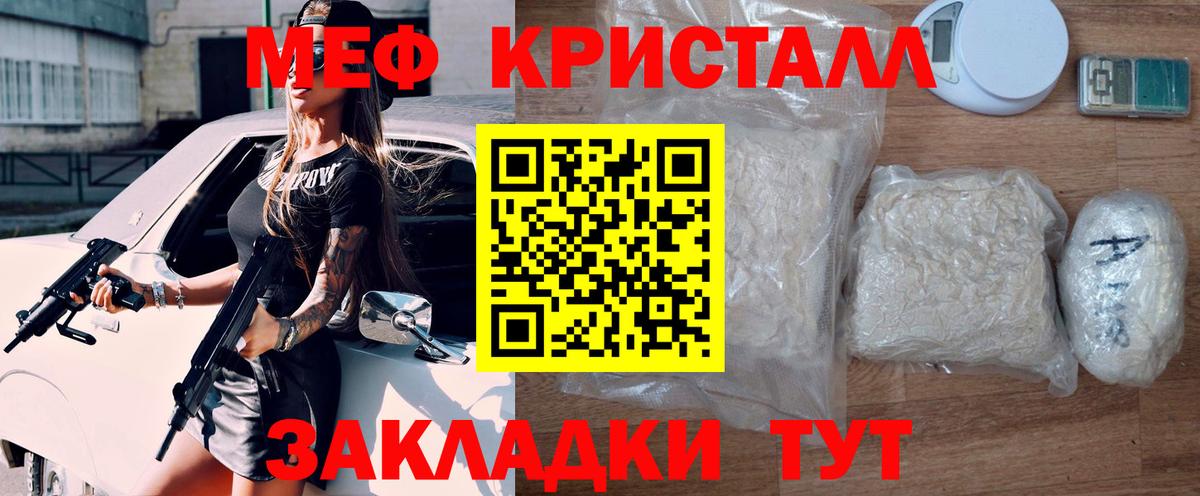 Мефедрон  Узловая