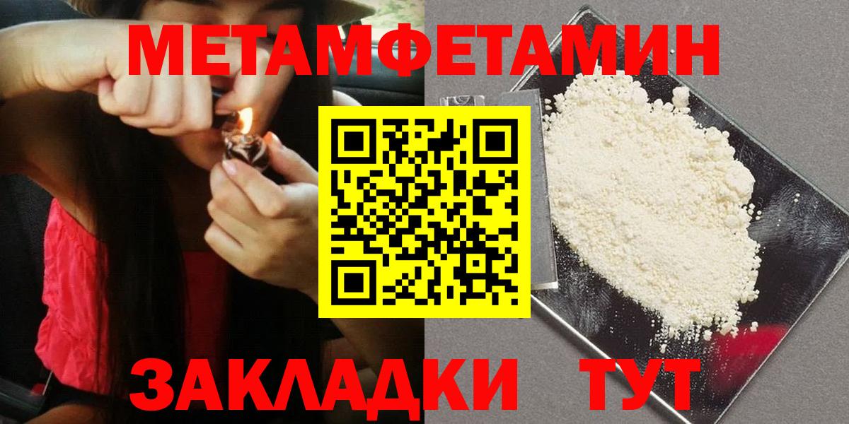 Метамфетамин мет Узловая