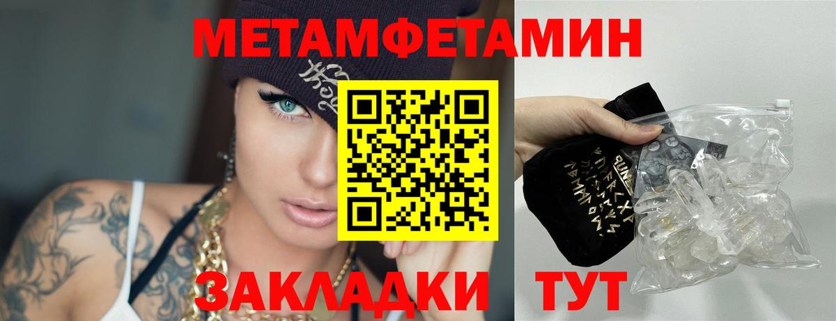 МЕТАМФЕТАМИН Methamphetamine  Вход с VPN  Узловая  МЕТАМФЕТАМИН Methamphetamine 