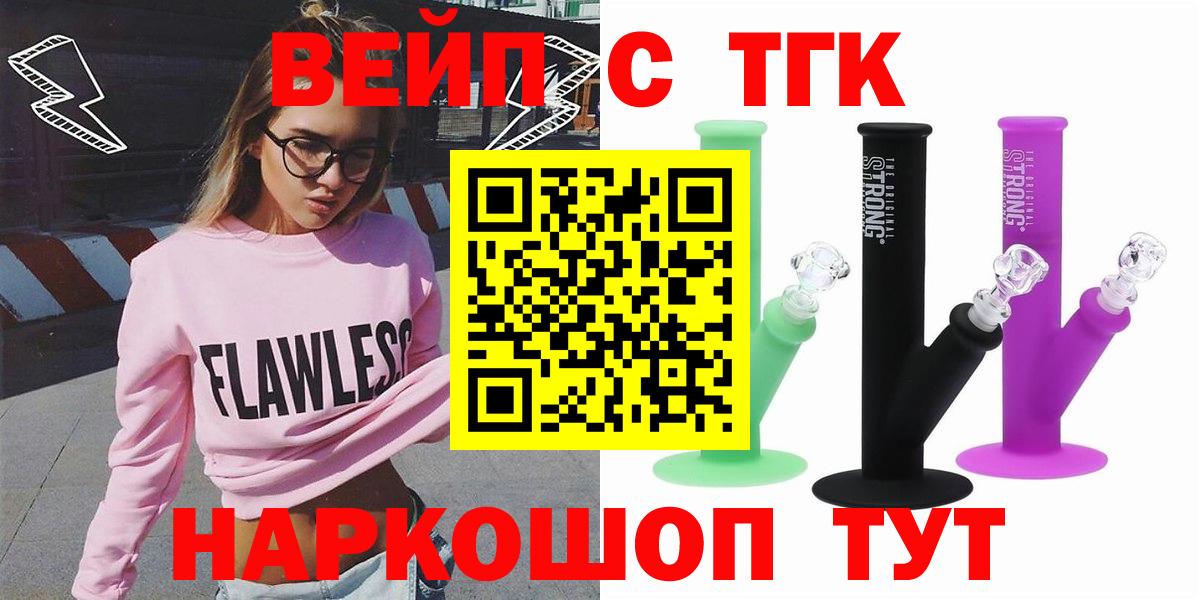 ТГК жижа Узловая